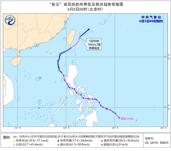                     台风“彩云”减弱为热带低压 台风预警解除                    1