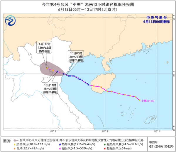                    台风蓝色预警：“小熊”将登陆越南北部沿海 广西沿海等地阵风9级                    1