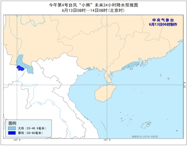                     台风蓝色预警：“小熊”将登陆越南北部沿海 广西沿海等地阵风9级                    3