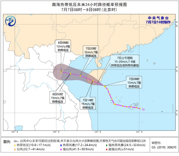                     台风蓝色预警：南海热带低压即将登陆 海南广东广西局地大暴雨                    1