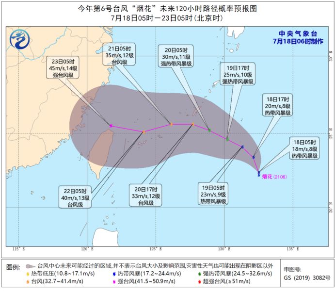                     今年第6号台风“烟花”生成！ 21日后将向闽浙沿海靠近                    1