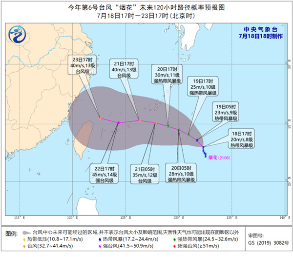                     台风“烟花”将向西北方向移动 21日移入东海海面                    1