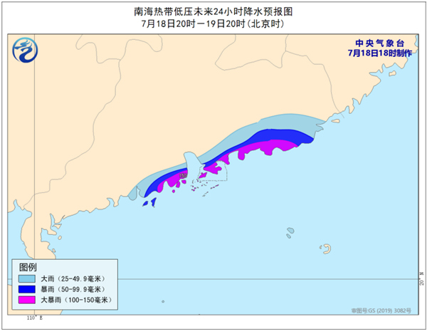                     台风蓝色预警 南海热带低压或发展成台风登陆广东                    3
