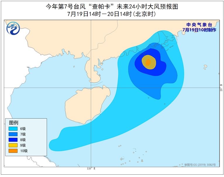                     台风蓝色预警！“查帕卡”或于明天夜间到后天凌晨登陆广东沿海                    2