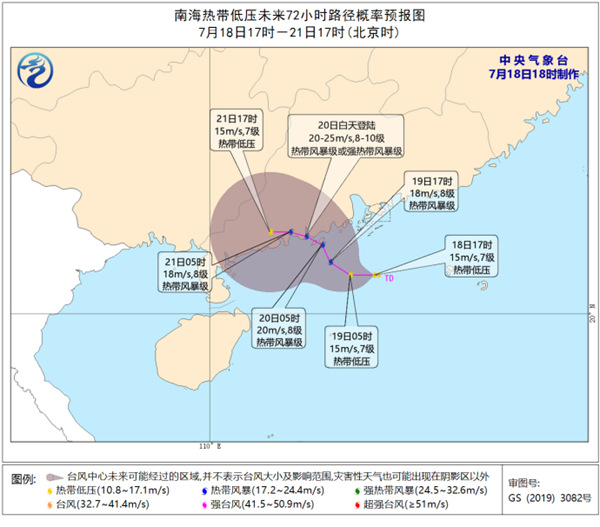                     台风蓝色预警 南海热带低压或发展成台风登陆广东                    1
