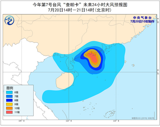                     台风橙色预警！“查帕卡”将于今天下午到傍晚在广东沿海登陆                    2
