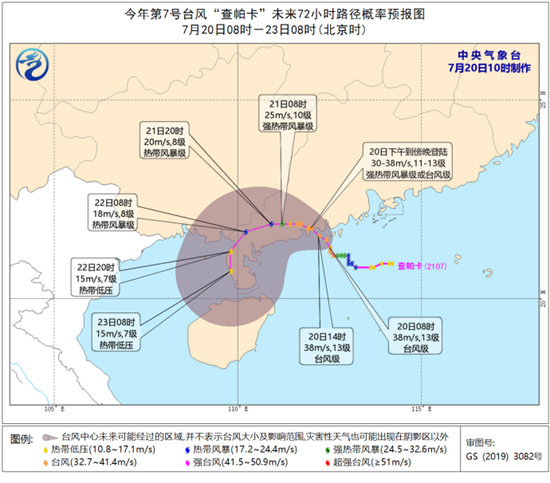                     台风橙色预警！“查帕卡”将于今天下午到傍晚在广东沿海登陆                    1