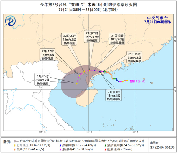                     台风蓝色预警 广东广西海南部分地区有暴雨到大暴雨                    1