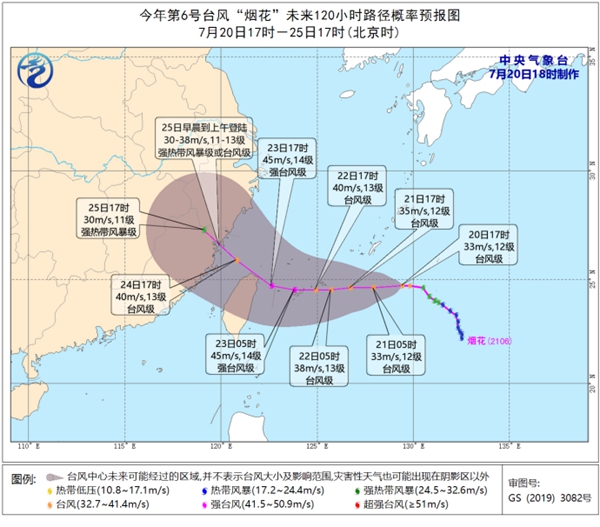                     台风“烟花”最强可达台风级或强台风级 逐渐靠近浙闽沿海                    1