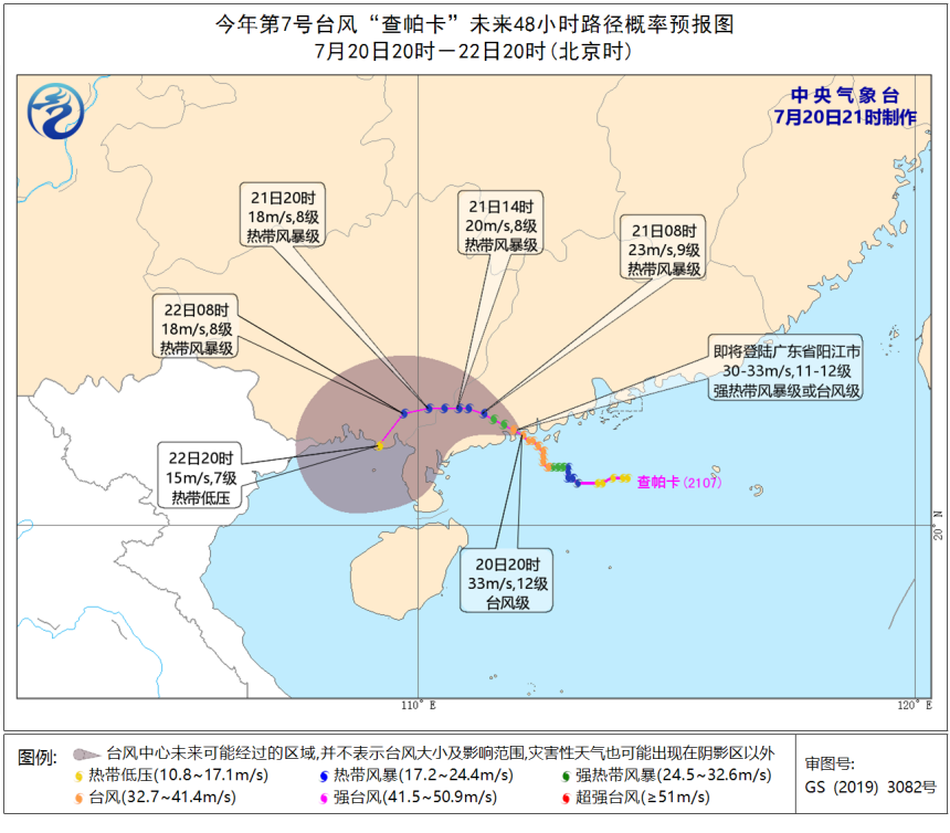                     台风“查帕卡”登陆广东阳江 比常年首台登陆偏晚三周左右                    2