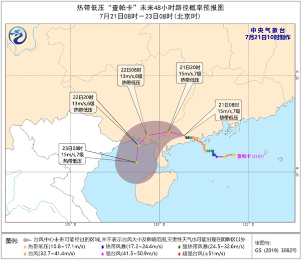                     台风“查帕卡”已减弱为热带低压 台风蓝色预警解除                    1