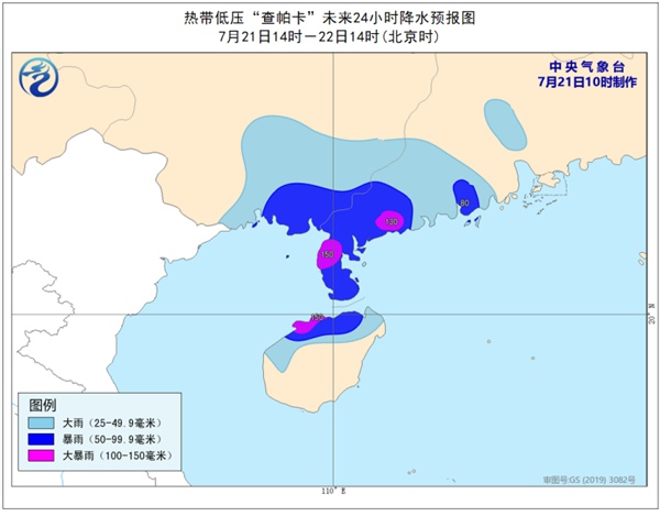                     台风“查帕卡”已减弱为热带低压 台风蓝色预警解除                    3