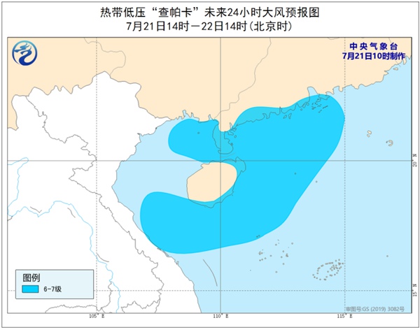                     台风“查帕卡”已减弱为热带低压 台风蓝色预警解除                    2