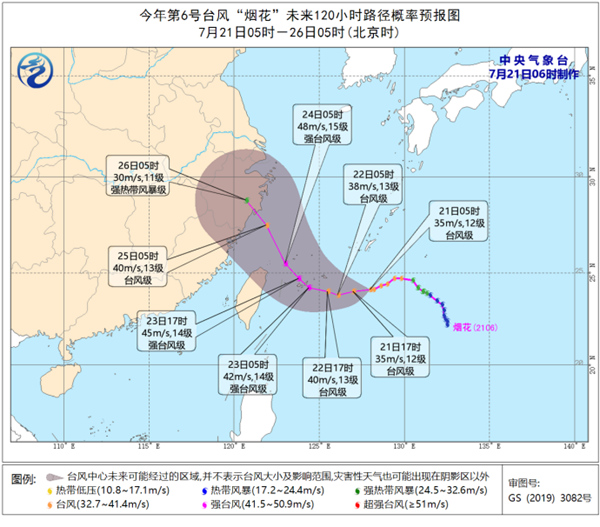                     台风“烟花”23日移入东海东南部海面 25日在浙闽一带沿海登陆                    1