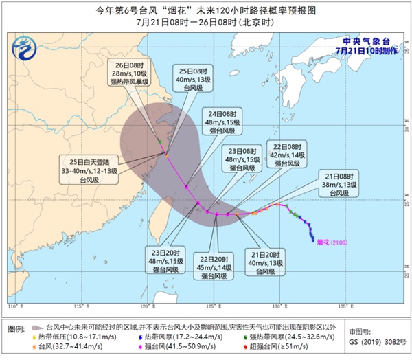                     台风“烟花”逐渐加强 东海台湾海峡等海域有大风                    1