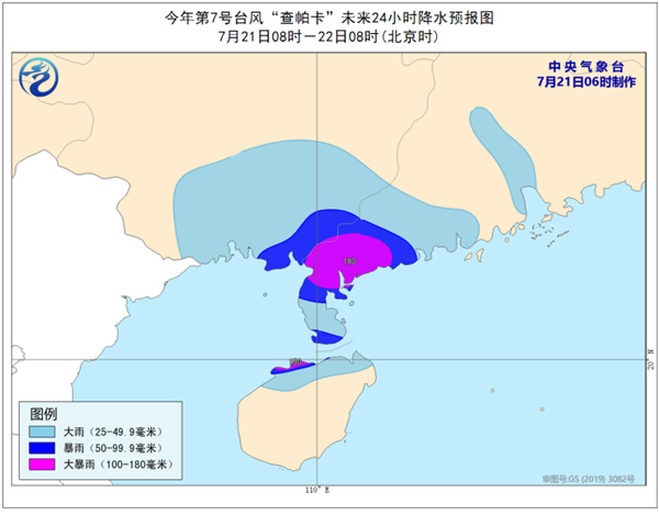                     台风蓝色预警 广东广西海南部分地区有暴雨到大暴雨                    3