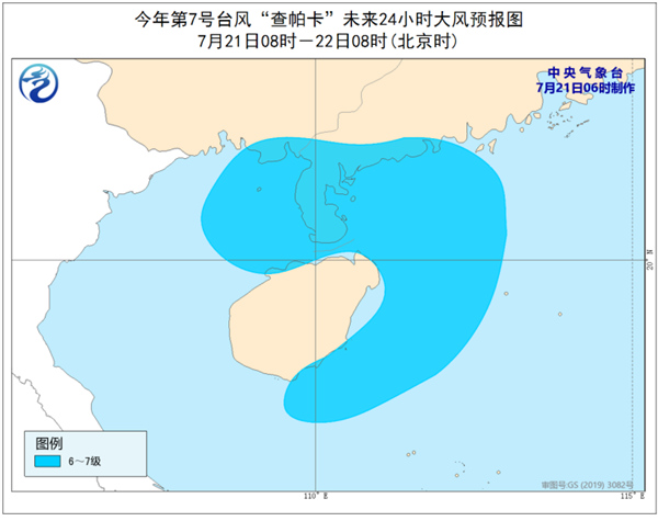                     台风蓝色预警 广东广西海南部分地区有暴雨到大暴雨                    2