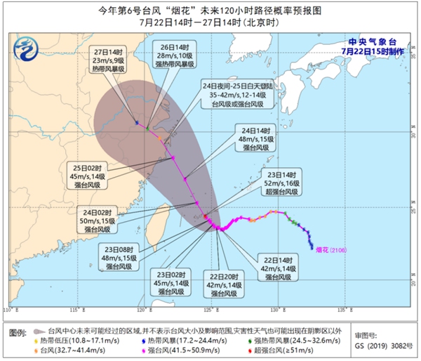                     缓慢而强大！台风“烟花”逼近华东 或成今年第二个超强台风                    2