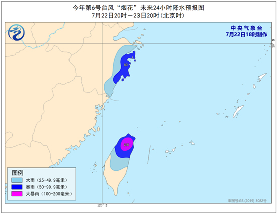                     台风蓝色预警！“烟花”或将于25日白天在浙江到福建沿海登陆                    3