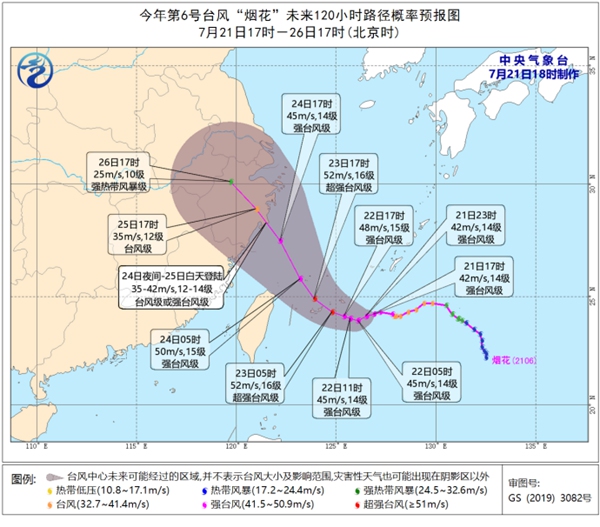                     台风蓝色预警：“烟花”最强可达超强台风级                    1