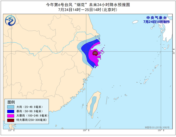                     台风“烟花”25日将在浙江沿海登陆 浙江上海等地有强风雨                    3