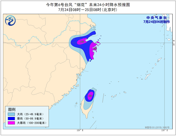                     台风橙色预警 “烟花”25日将在浙江舟山到玉环一带沿海登陆                    3