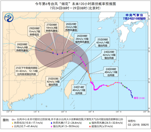                     台风“烟花”25日将在浙江沿海登陆 浙江上海等地有强风雨                    1
