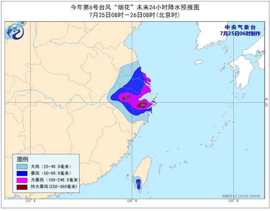                     台风橙色预警！“烟花”将在浙江象山到江苏启东沿海登陆                    3