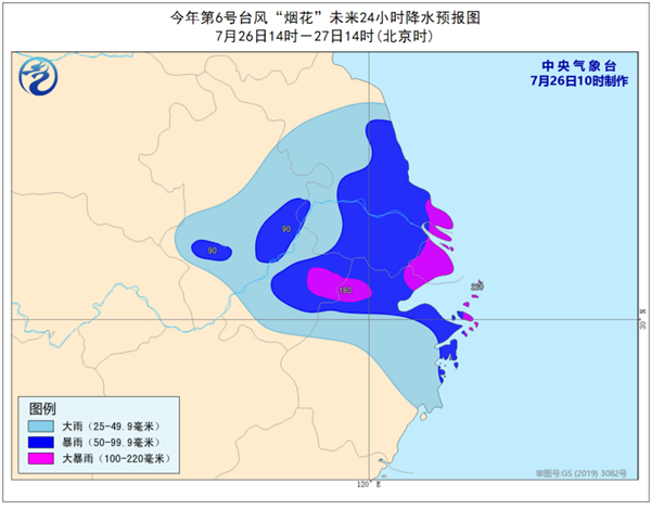                     台风黄色预警：“烟花”今天夜间将移入江苏省境内                    3
