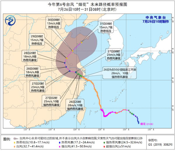                     台风黄色预警：“烟花”今天夜间将移入江苏省境内                    1