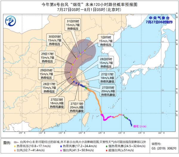                     台风蓝色预警 “烟花”仍在江苏境内明起将转向东北方向移动                    1