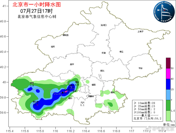                     北京局地有暴雨并伴有雷电 晚高峰出行注意交通安全                    1