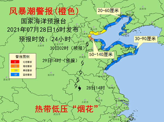                     风暴潮橙色警报！渤海湾将出现50到140厘米的风暴增水                    1