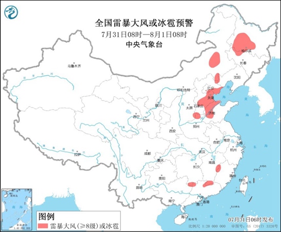                     强对流天气蓝色预警！京津冀等8省区市有雷暴大风或冰雹                    1