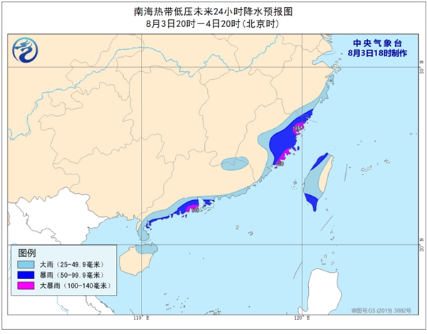                     台风蓝色预警：热带低压将发展为台风并登陆闽粤沿海                    3