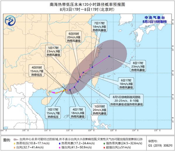                     台风蓝色预警：热带低压将发展为台风并登陆闽粤沿海                    1