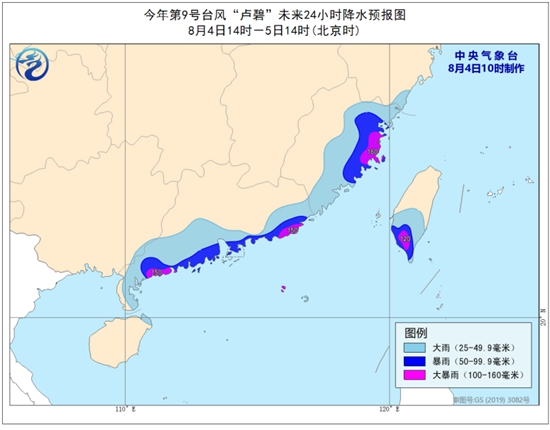                     台风“卢碧”向东北方向移动 将于明天上午登陆广东到福建沿海                    3