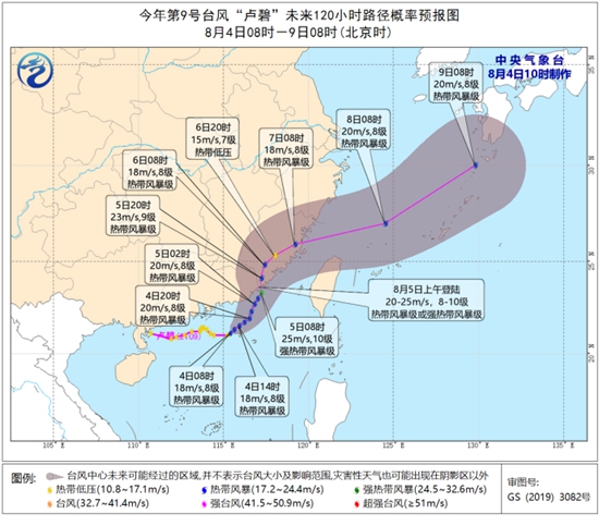                     台风“卢碧”向东北方向移动 将于明天上午登陆广东到福建沿海                    1
