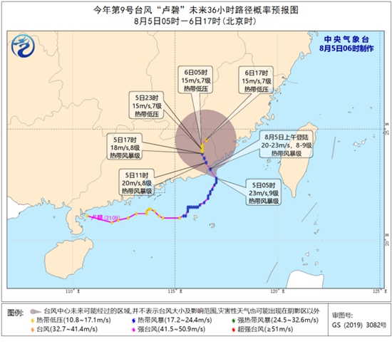                     台风“卢碧”向偏北方向移动 将于今天上午登陆广东至福建沿海                    1
