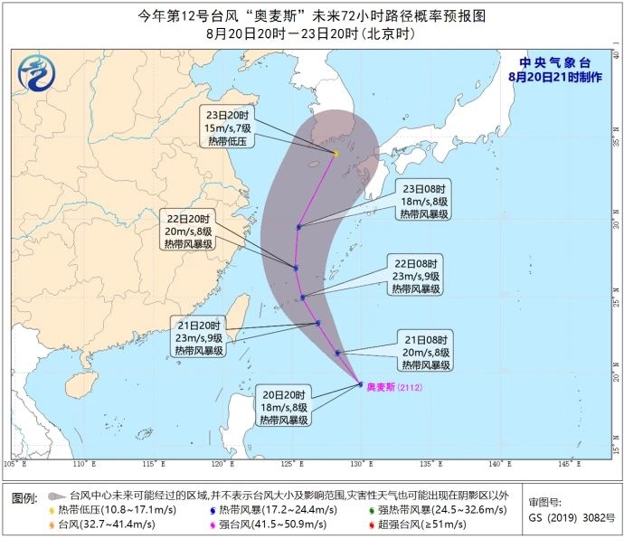今年第12号台风“奥麦斯”生成，向福建外海渔场靠近1