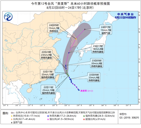                     台风“奥麦斯”趋向朝鲜半岛南部 东海台湾以东洋面有大风                    1