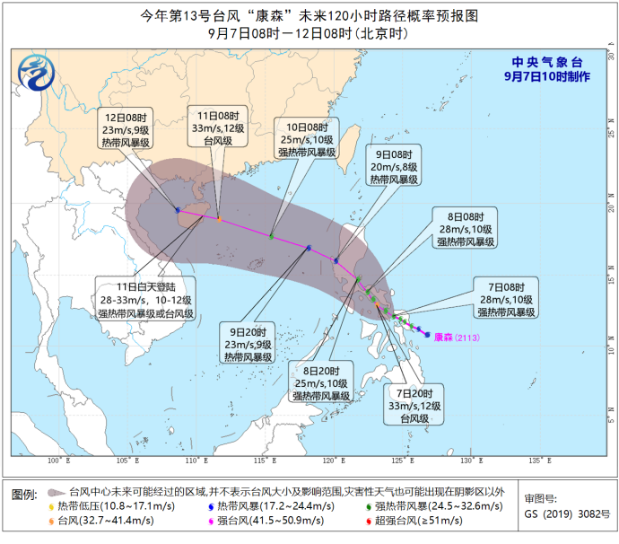                     台风“康森”强度将逐渐增强 未来趋于粤琼一带沿海                    1