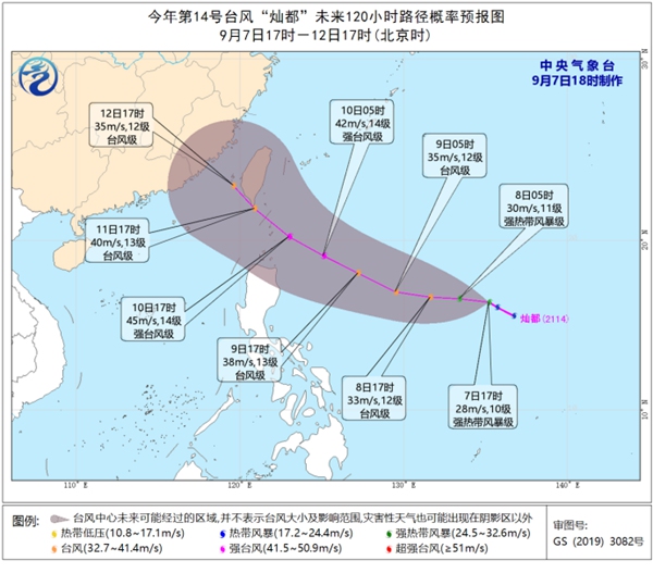                     警惕双台风！“康森”和“灿都”将趋向华南沿海                    2