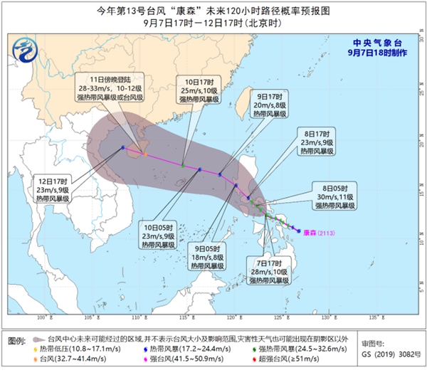                     警惕双台风！“康森”和“灿都”将趋向华南沿海                    1