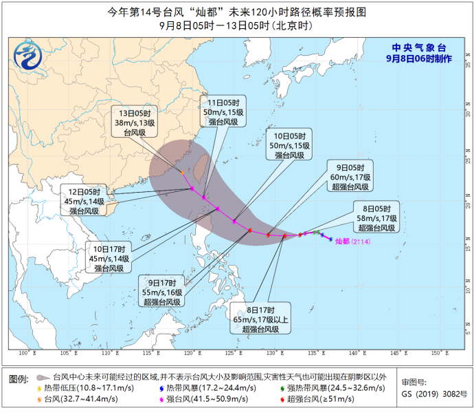                     台风“康森”继续西北行 “灿都”已于昨夜加强为超强台风级                    2