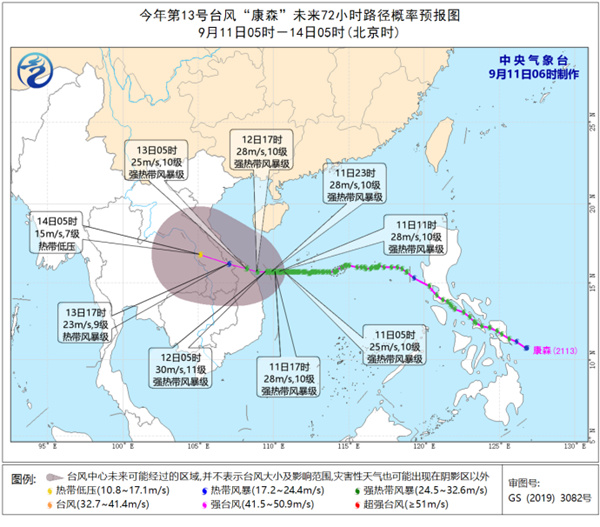                     台风“康森”外围云系影响海南 东部南部局地有暴雨                    1