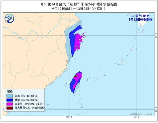                     台风橙色预警继续发布 “灿都”将登陆或擦过浙江东北部一带                    4