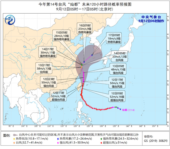                     台风橙色预警继续发布 “灿都”将登陆或擦过浙江东北部一带                    1