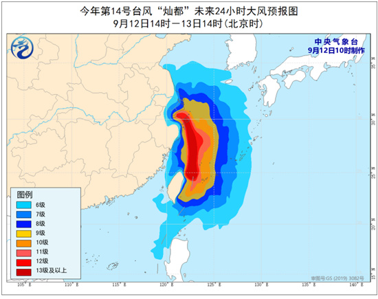                     台风橙色预警：“灿都”或登陆浙江舟山到三门一带沿海                    3