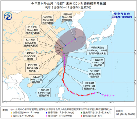                     台风橙色预警：“灿都”或登陆浙江舟山到三门一带沿海                    1